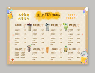 黄色卡通甜品饮品饮料奶茶店菜单奶茶价目表